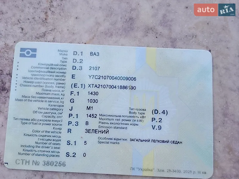 Седан ВАЗ / Lada 2107 2004 в Кривому Розі документ