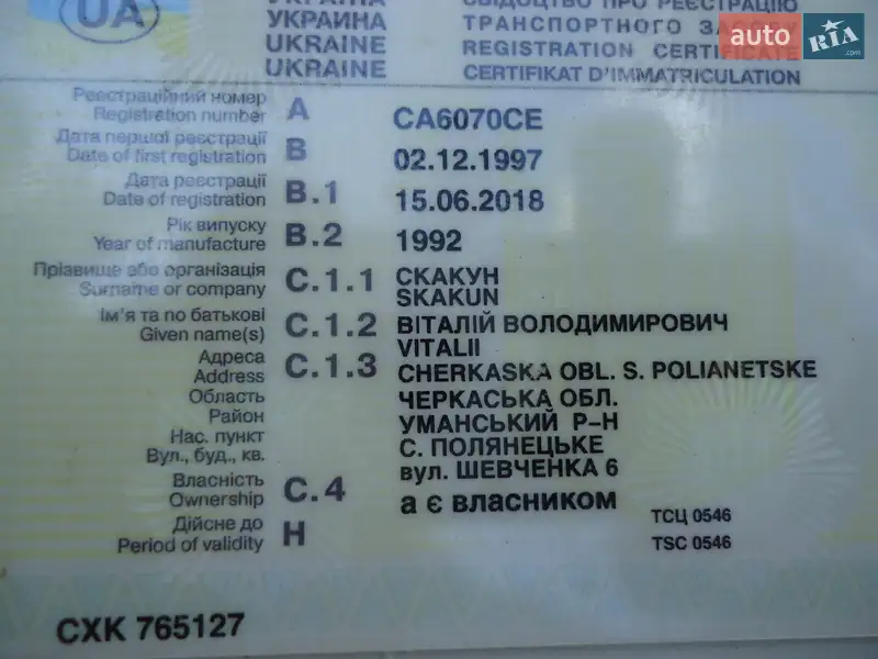 Хэтчбек ВАЗ / Lada 2108 1992 в Умани документ