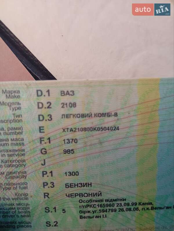 Хэтчбек ВАЗ / Lada 2108 1989 в Теребовле