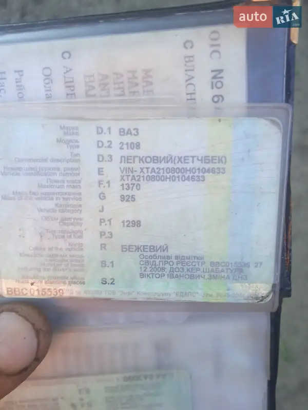 Хэтчбек ВАЗ / Lada 2108 1986 в Бершади документ