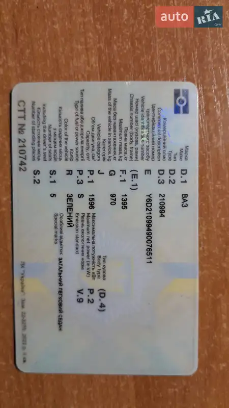 Седан ВАЗ / Lada 21099 2009 в Житомире документ