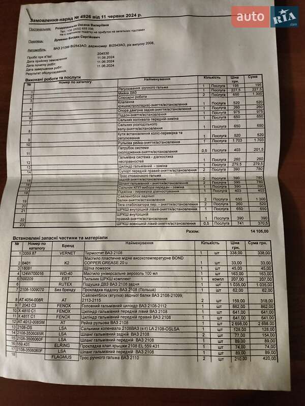 Седан ВАЗ / Lada 21099 2007 в Полтаве фото 5 Седан ВАЗ / Lada 21099 2007 в Полтаве