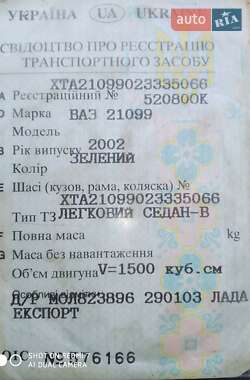 Седан ВАЗ 21099 2002 в 