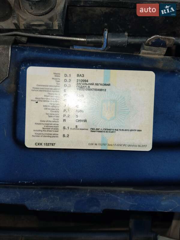 Седан ВАЗ / Lada 21099 2007 в Косові