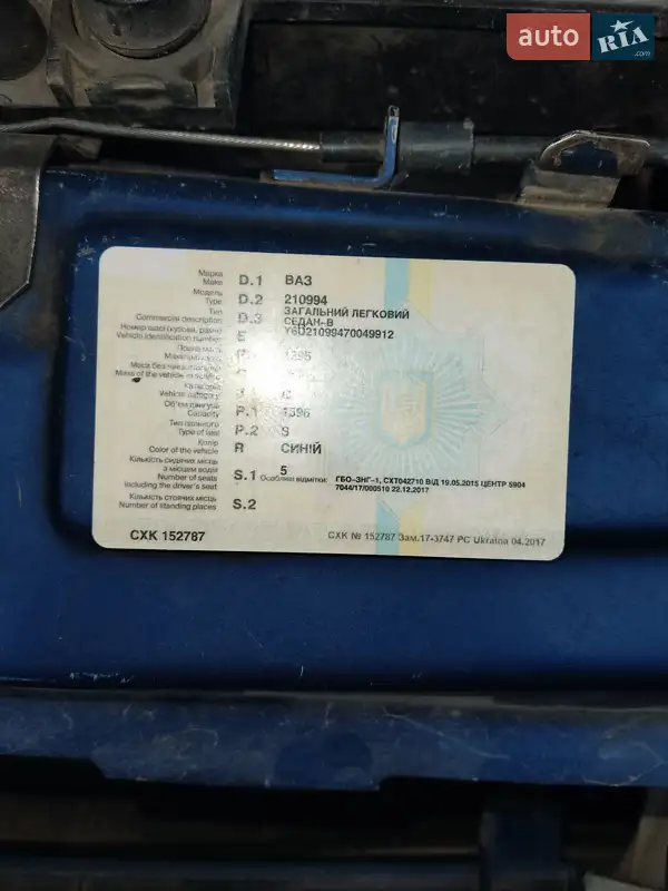 Седан ВАЗ / Lada 21099 2007 в Косові документ