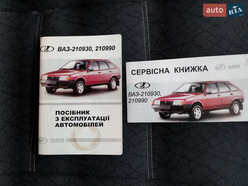 Седан ВАЗ / Lada 21099 2004 в Новомосковске документ 2 фото Седан ВАЗ / Lada 21099 2004 в Новомосковске документ
