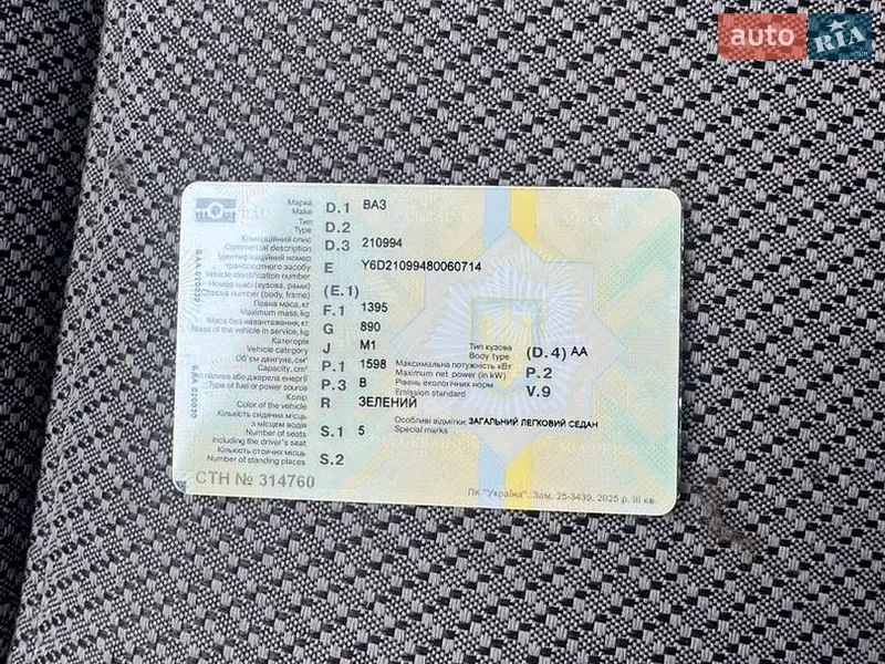 Седан ВАЗ / Lada 21099 2008 в Черновцах документ 3 фото Седан ВАЗ / Lada 21099 2008 в Черновцах документ