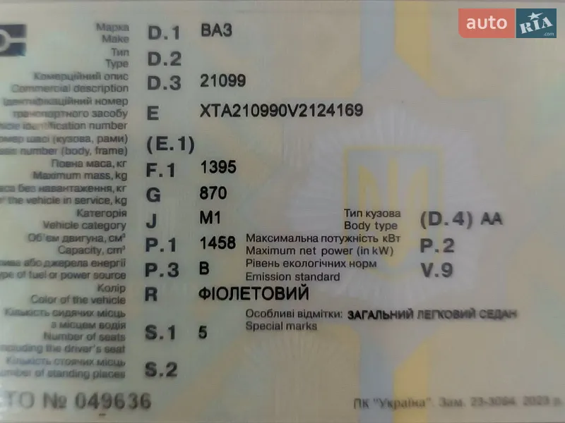 ВАЗ / Lada 21099