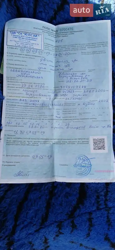 Хэтчбек ВАЗ / Lada 2109 2002 в Березному документ