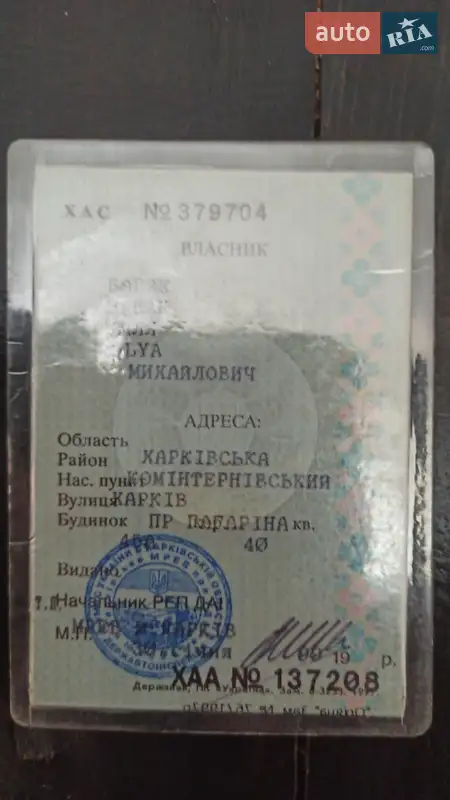 Хэтчбек ВАЗ / Lada 2109 1990 в Харькове документ