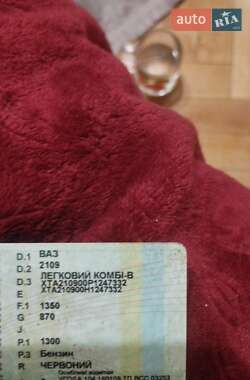 Хетчбек ВАЗ 2109 1993 в 