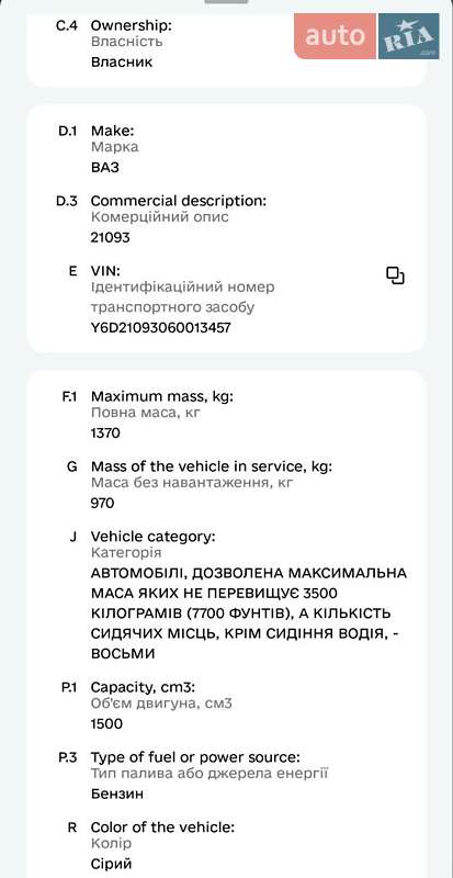 Хэтчбек ВАЗ / Lada 2109 2006 в Фастове