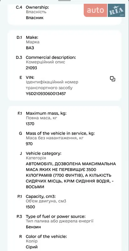 Хэтчбек ВАЗ / Lada 2109 2006 в Фастове документ