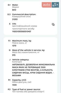 Хетчбек ВАЗ 2109 2006 в 