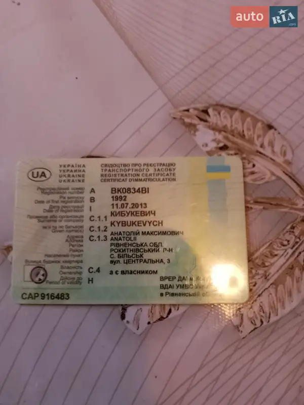 Хэтчбек ВАЗ / Lada 2109 1992 в Ровно документ