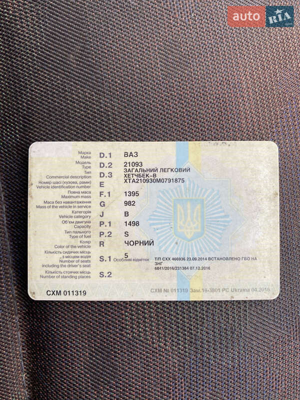 Хэтчбек ВАЗ / Lada 2109 1990 в Калиновке фото 12 Хэтчбек ВАЗ / Lada 2109 1990 в Калиновке