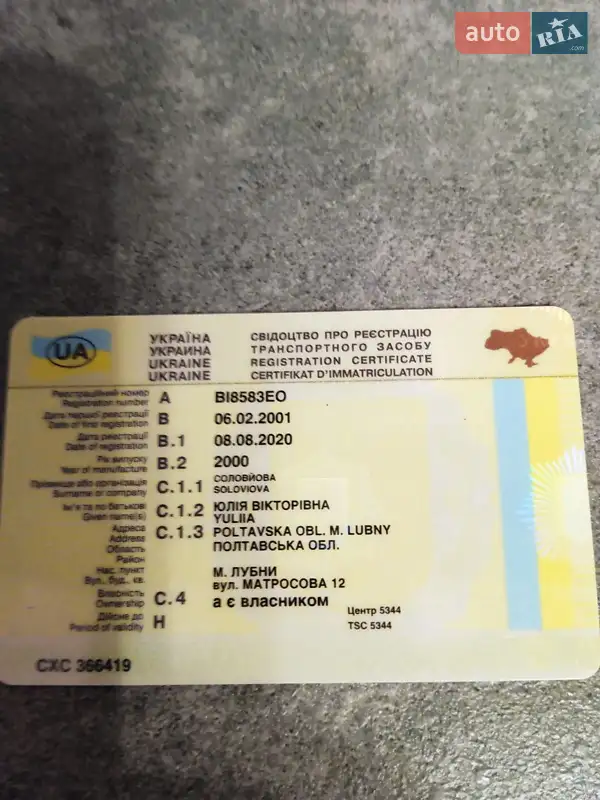 Седан ВАЗ / Lada 2110 2000 в Полтаве документ