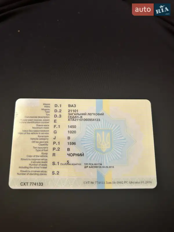 Седан ВАЗ / Lada 2110 2006 в Коростене документ 3 фото Седан ВАЗ / Lada 2110 2006 в Коростене документ