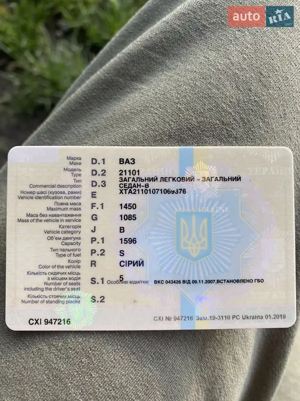 Седан ВАЗ / Lada 2110 2007 в Дубно документ 2 фото Седан ВАЗ / Lada 2110 2007 в Дубно документ