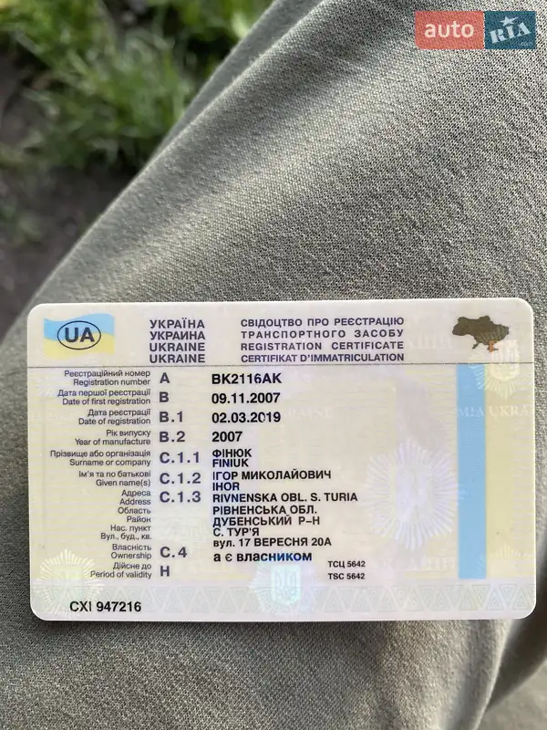 Седан ВАЗ / Lada 2110 2007 в Дубно документ 3 фото Седан ВАЗ / Lada 2110 2007 в Дубно документ