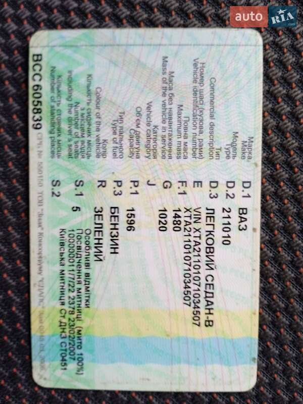 Седан ВАЗ / Lada 2110 2007 в Славском