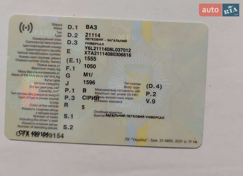 Седан ВАЗ 2110 2008 в 