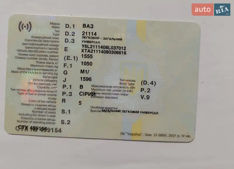 Седан ВАЗ / Lada 2110 2008 в Славянске документ