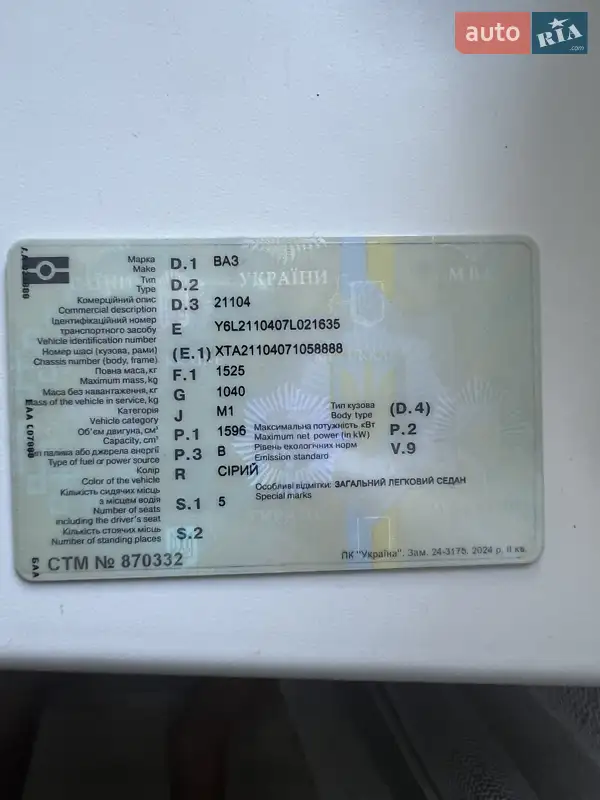 Седан ВАЗ / Lada 2110 2007 в Николаеве документ