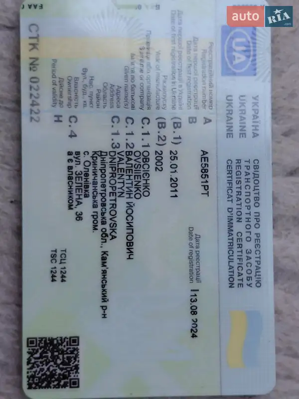 Седан ВАЗ / Lada 2110 2002 в Днепре документ 2 фото Седан ВАЗ / Lada 2110 2002 в Днепре документ