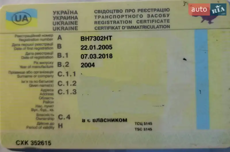 Універсал ВАЗ / Lada 2111 2004 в Тарутиному документ