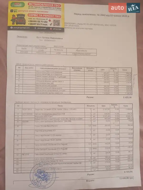 Универсал ВАЗ / Lada 2111 2006 в Киеве документ