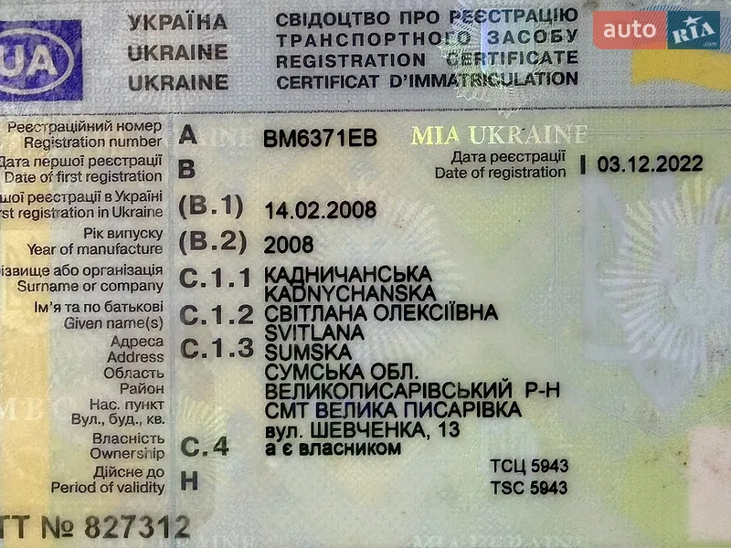 Универсал ВАЗ / Lada 2111 2008 в Сумах документ
