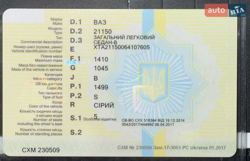 Седан ВАЗ / Lada 2115 Samara 2006 в Тростянці