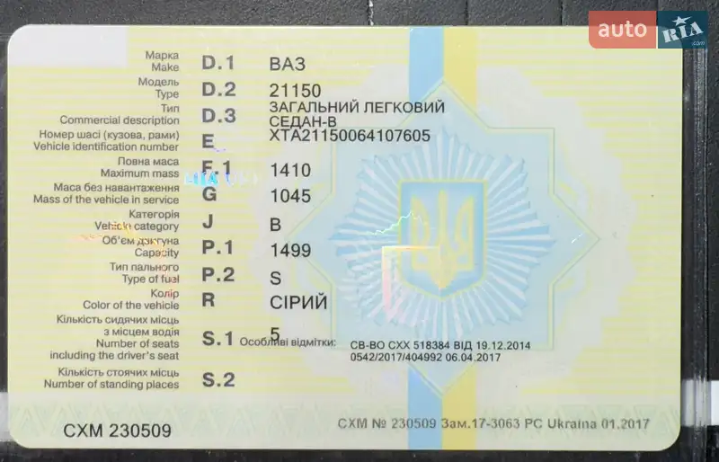 Седан ВАЗ / Lada 2115 Samara 2006 в Тростянці документ