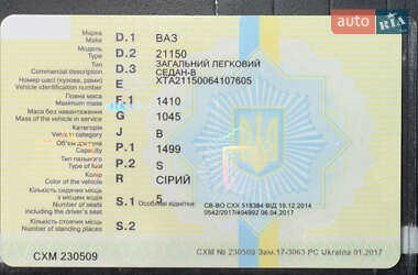 Седан ВАЗ 2115 Samara 2006 в 