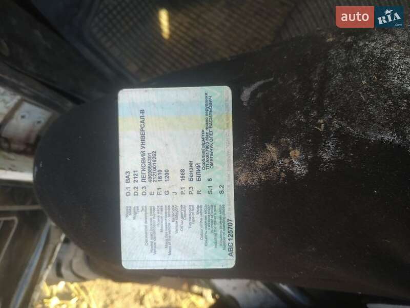 Позашляховик / Кросовер ВАЗ / Lada 2121 Нива 1978 в Одесі