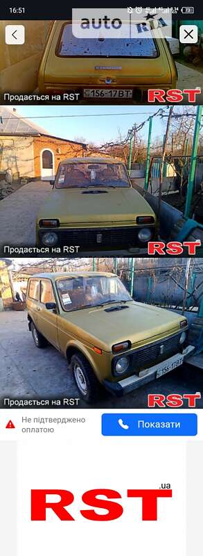 Внедорожник / Кроссовер ВАЗ / Lada 2121 Нива 1990 в Тростянце