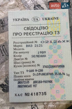 Внедорожник / Кроссовер ВАЗ 2121 Нива 1989 в 