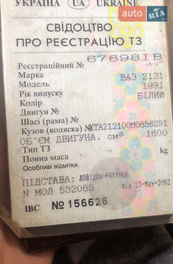 Внедорожник / Кроссовер ВАЗ / Lada 2121 Нива 1991 в Ивано-Франковске