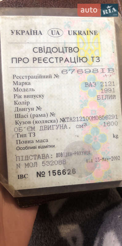 Внедорожник / Кроссовер ВАЗ / Lada 2121 Нива 1991 в Ивано-Франковске