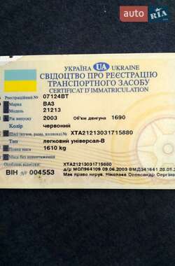 Позашляховик / Кросовер ВАЗ 21213 Niva 2003 в 