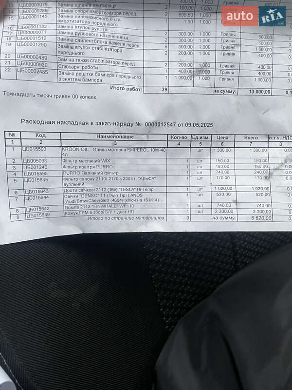 Седан ВАЗ / Lada 2170 Priora 2007 в Вінниці фото 9 Седан ВАЗ / Lada 2170 Priora 2007 в Вінниці