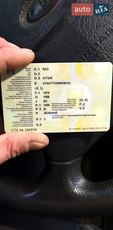 Хетчбек ВАЗ / Lada 2172 Priora 2008 в Києві документ