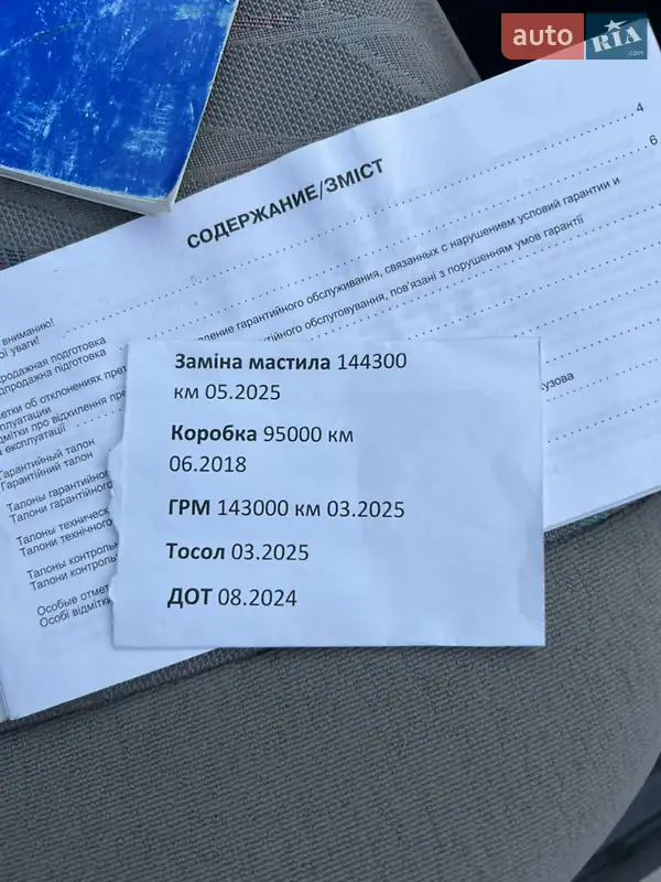 Хетчбек ВАЗ / Lada 2172 Priora 2008 в Здолбуніві документ 2 фото Хетчбек ВАЗ / Lada 2172 Priora 2008 в Здолбуніві документ