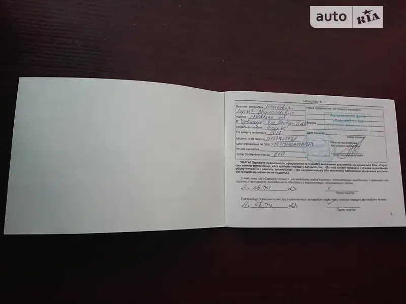 Седан ВАЗ / Lada 2190 Granta 2021 в Червонограде документ