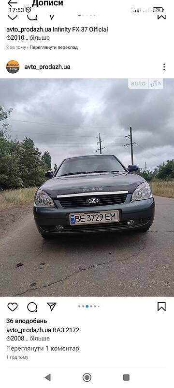 ВАЗ 2172