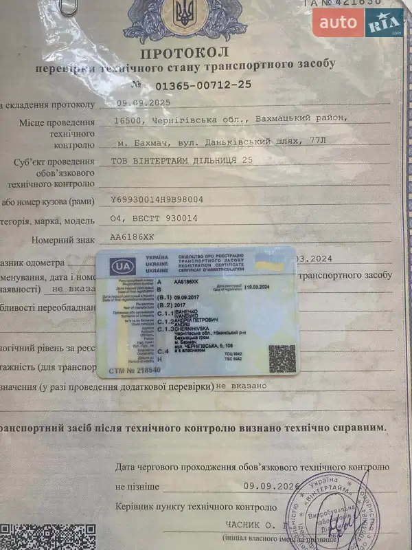 Лафет ВЕСТТ 975310 2017 в Бахмачі документ