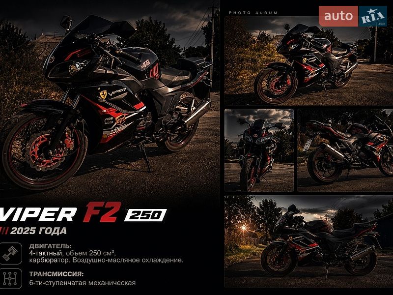 Viper F2 250 2025