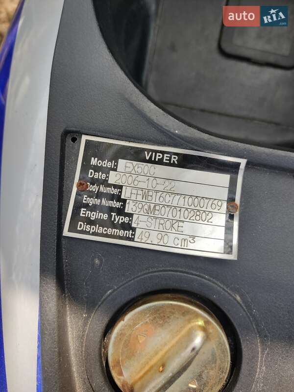 Скутер Viper Grand Prix 2006 в Кам'янському