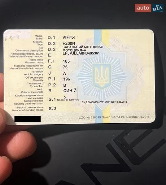 Мопеды Viper V 200N 2015 в Тернополе документ